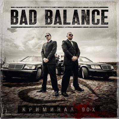 Киллер By Bad Balance's cover