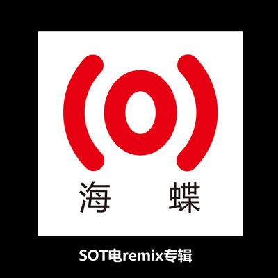 美人魚 (Remix) By JJ Lin's cover