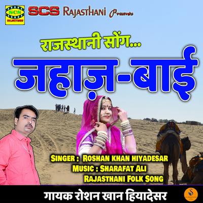 Roshan Khan Hiyadesar's cover