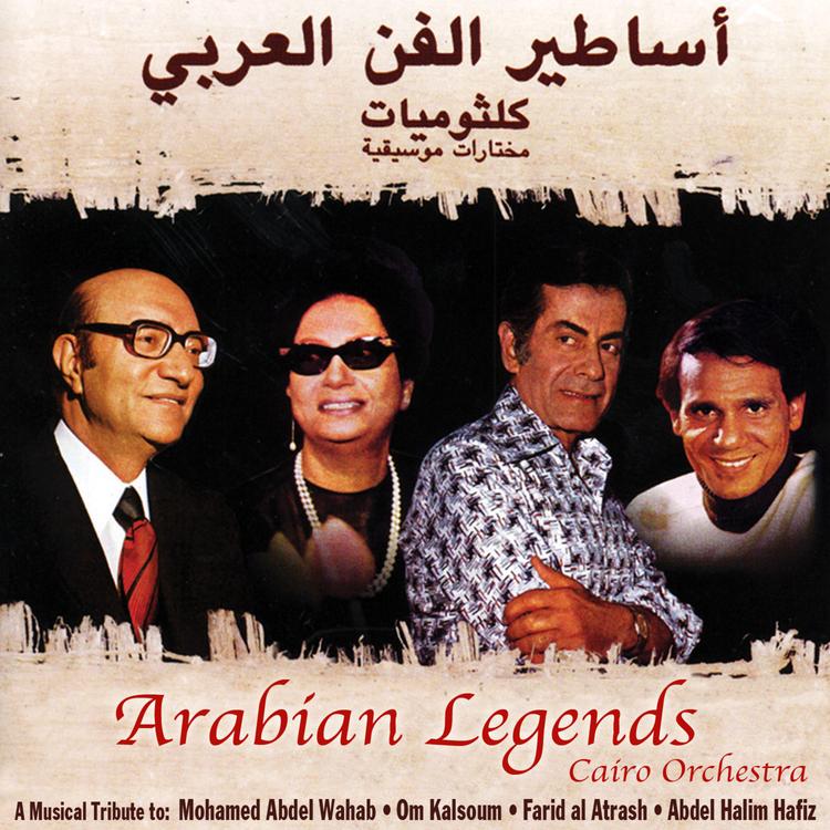Cairo Orchestra's avatar image