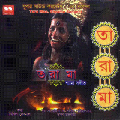 Kali Kali Mahakali By Various Artist's cover