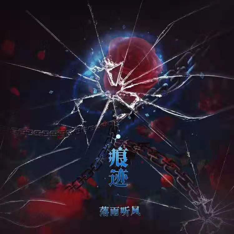 落雨听风's avatar image