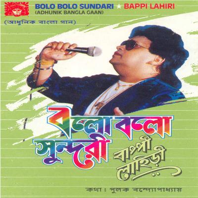 Bolo Bolo Sundari Bengali's cover