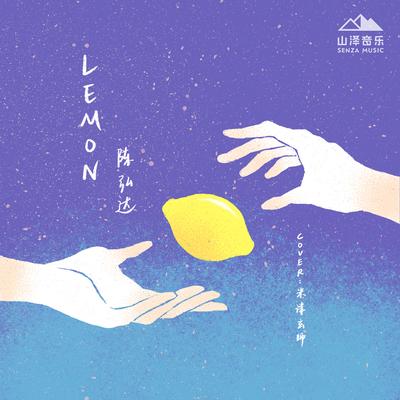 Lemon (Cover: 米津玄師) By 陈弘达's cover