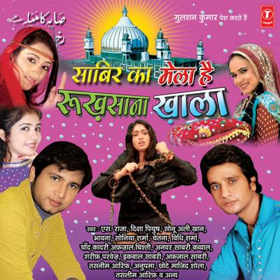 Sonu Ali Khan's cover