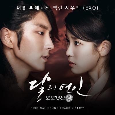 Moonlovers - Scarlet Heart Ryeo (Official Tv Soundtracks) Part 1's cover