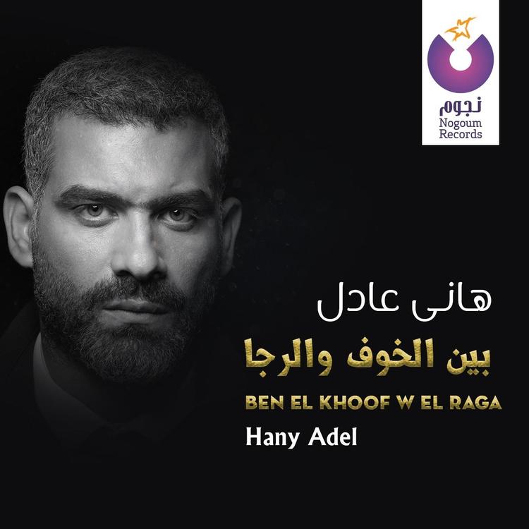Hany Adel's avatar image