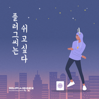 이매진's avatar cover