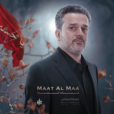 Maat Al Maa`'s cover