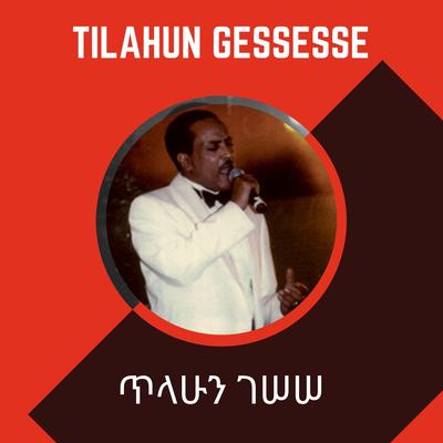 Tilahun Gessesse Collection's cover