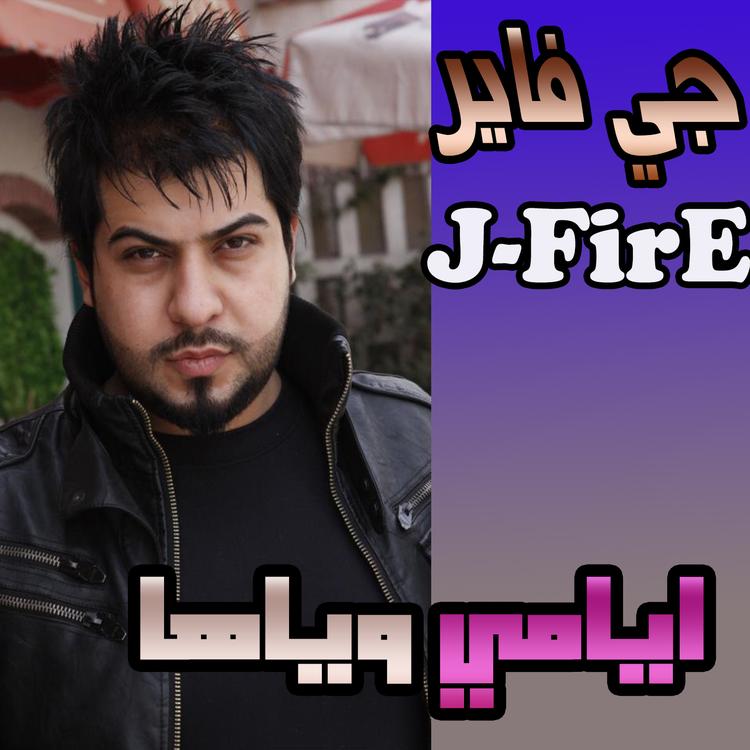 جي فاير's avatar image