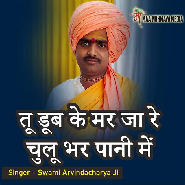 Swami Arvindacharya Ji's avatar image