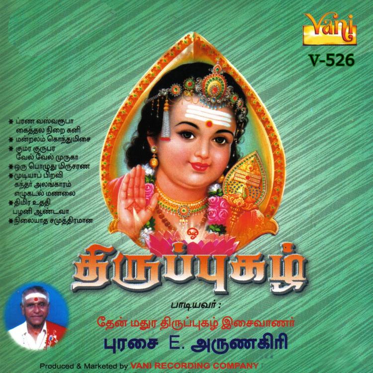 Purasai E. Arunaagiri's avatar image