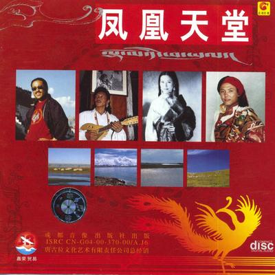 Paradise of Phoenix (Feng Huang Tian Tang)'s cover