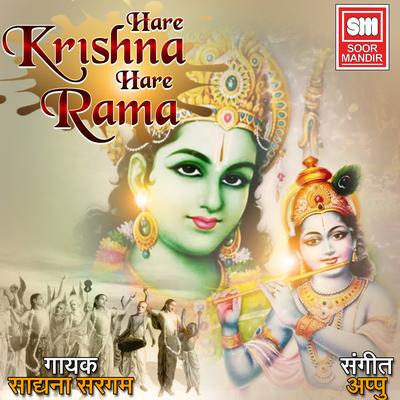 Hare Krishna Hare Rama's cover