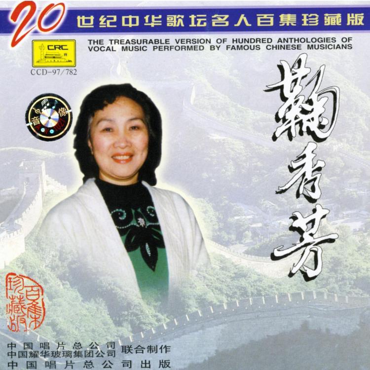Ju Xiufang's avatar image