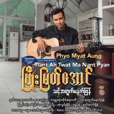 Du Tha Ya Pha Yar Tha Khin's cover