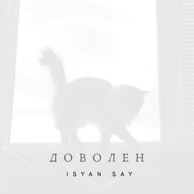 ISYAN SAY's avatar image