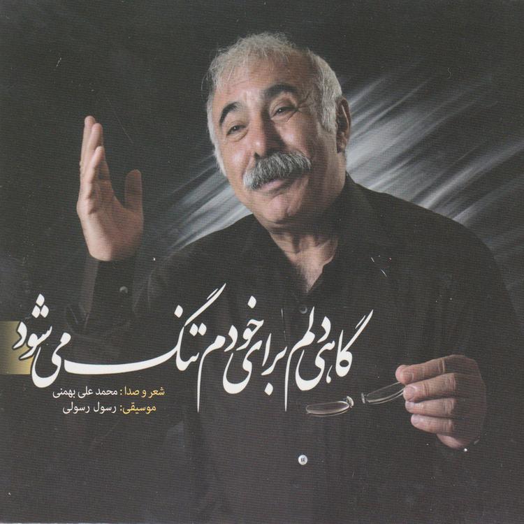 Mohammadali Bahmani's avatar image