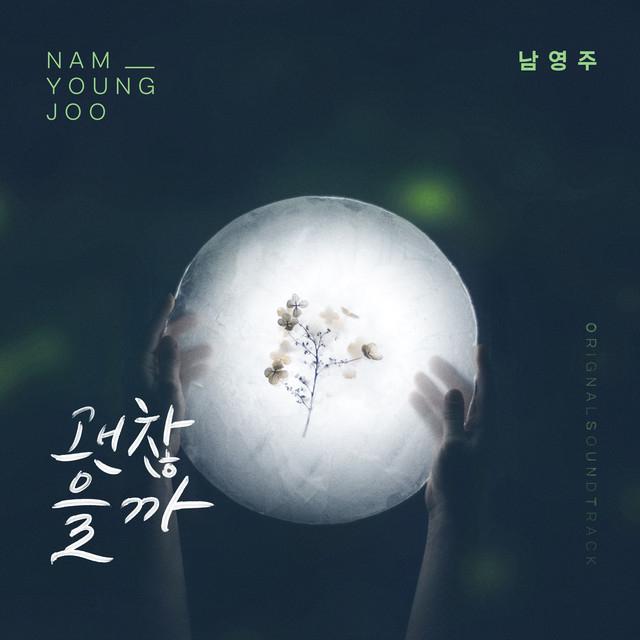 Nam Young Joo's avatar image