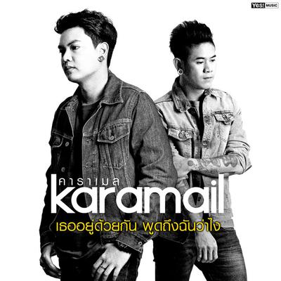 Karamail's cover