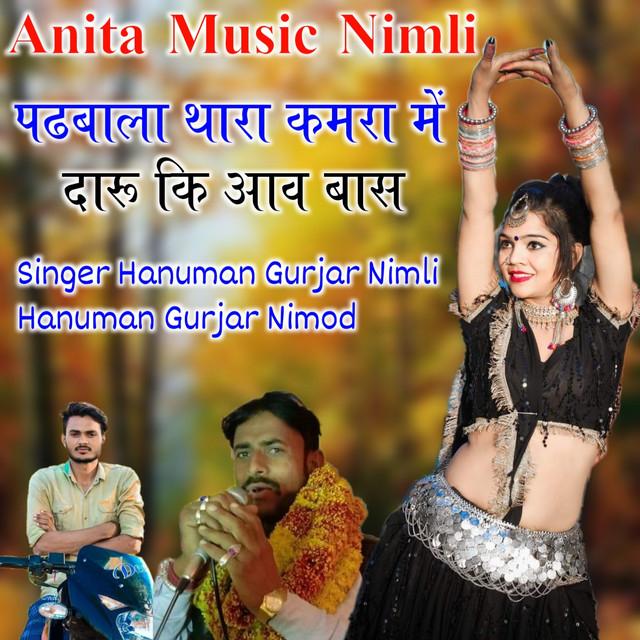 Hanuman Gurjar Nimli's avatar image