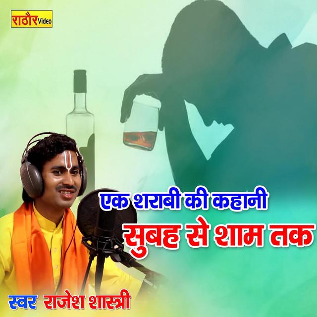 Rajesh Shastri's avatar image