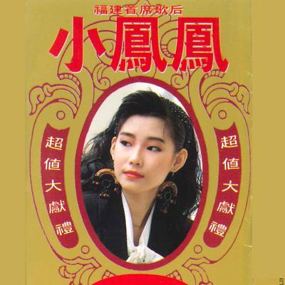 天赐姻缘's cover