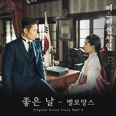 Good Day (From "Mr. Sunshine [Original Television Soundtrack], Pt. 5") By MeloMance's cover