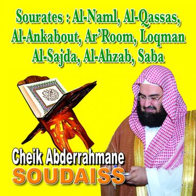 Sourates Al Naml, Al Qassas, Al Ankabout, Ar Room, Loqman, Al Sajda, Al Ahzab, Saba - Quran - Coran - Récitation Coranique's cover