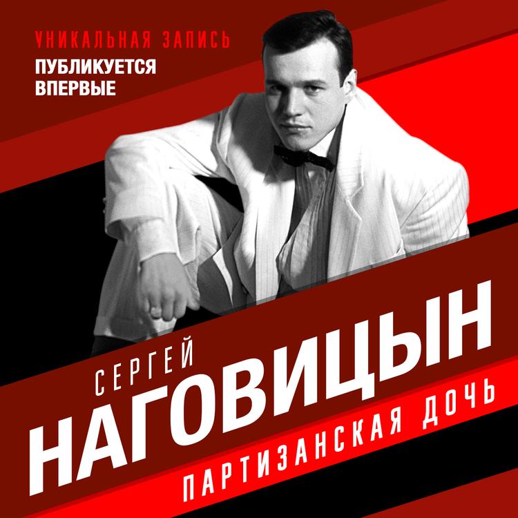 Сергей Наговицын's avatar image