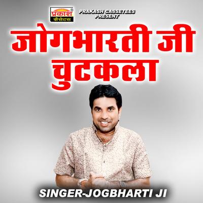 Jogbharti Ji's cover