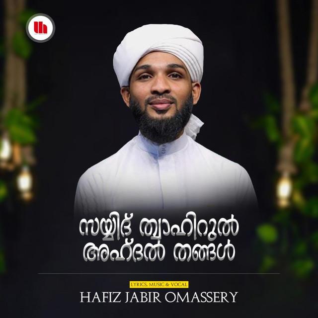 Hafiz Jabir Omasseri's avatar image