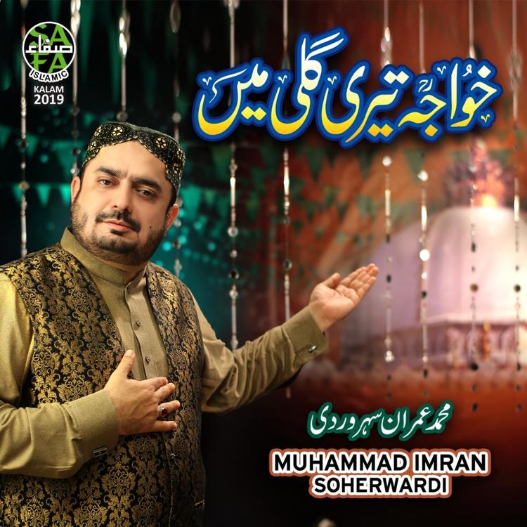 Muhamamd Imran Soherwardi's avatar image