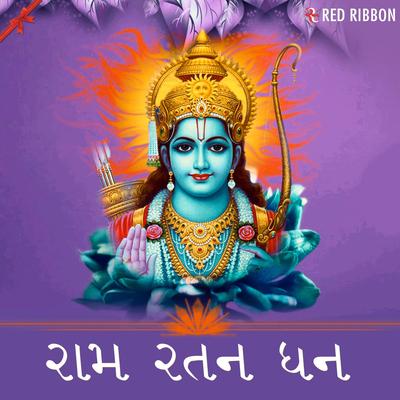 Ram Ratan Dhan - Gujarati Ram Bhajan's cover