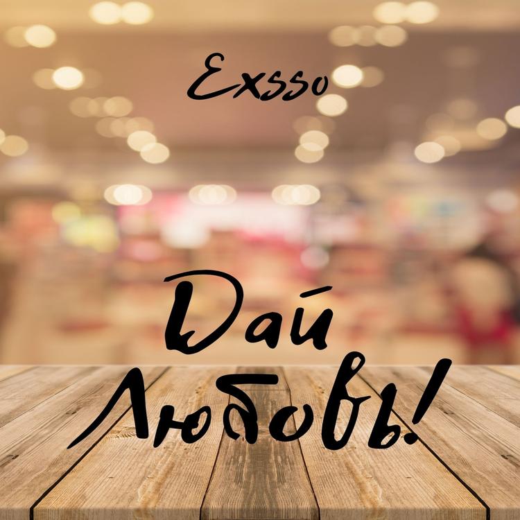 EXSSO's avatar image