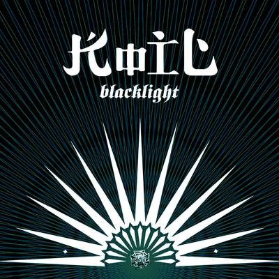 Blacklight's cover