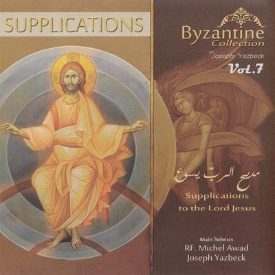 Supplications to the Lord Jesus, Vol. 7's cover