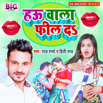 Priti Raj Jaglar's cover