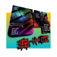 gc54prod's avatar cover