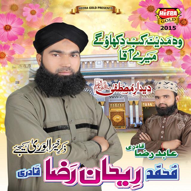 Muhammad Rehan Raza Qadri's avatar image