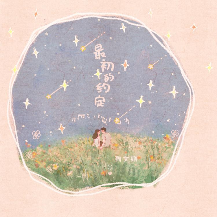 鞠文娴's avatar image