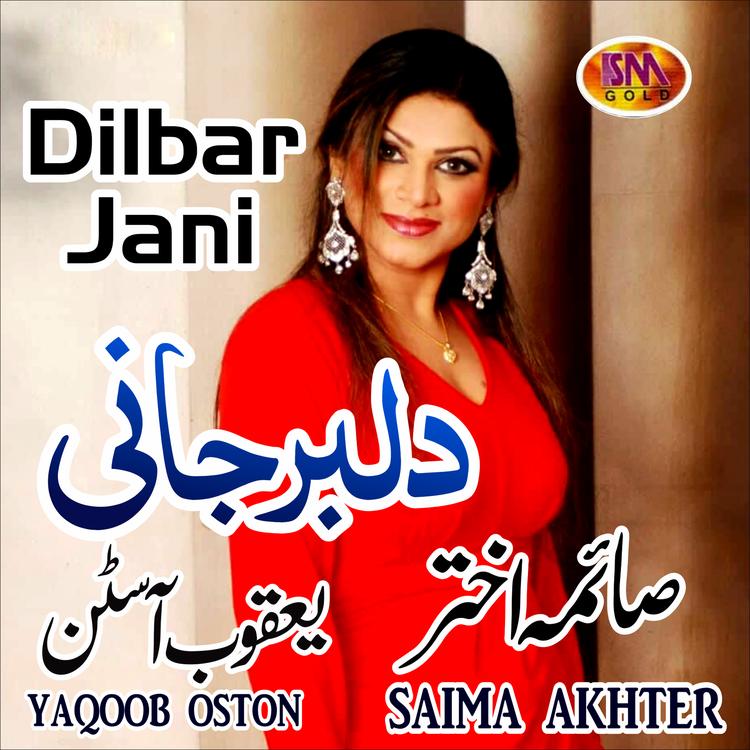 Saima Akhter's avatar image