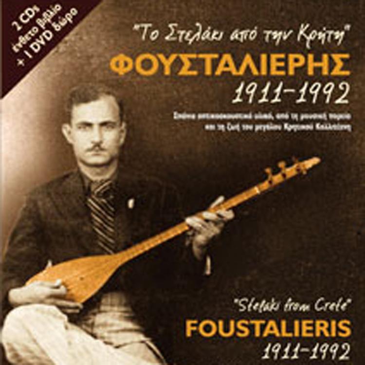 Stelios Foustalieris's avatar image