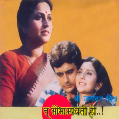 Tu Saubhagyavati Ho's cover