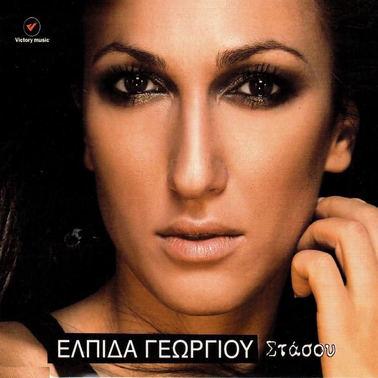 Elpida Georgiou's avatar image