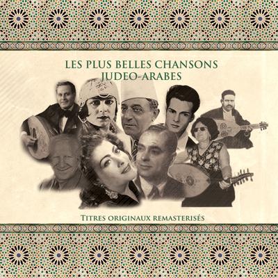 Tahil Bar Mitzva (Tunisie)'s cover