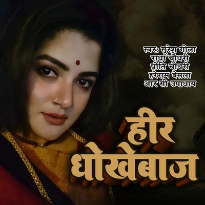 Radha Choudhary's cover