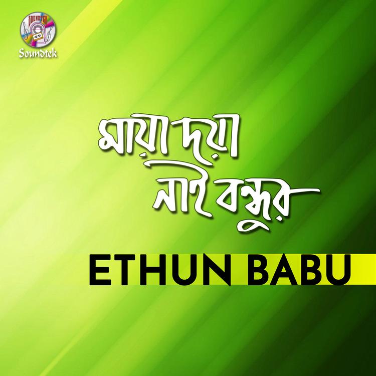 Ethun Babu's avatar image