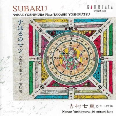 Subaru, Op. 78: No. 7, The Sun (1999) By Nanae Yoshimura's cover